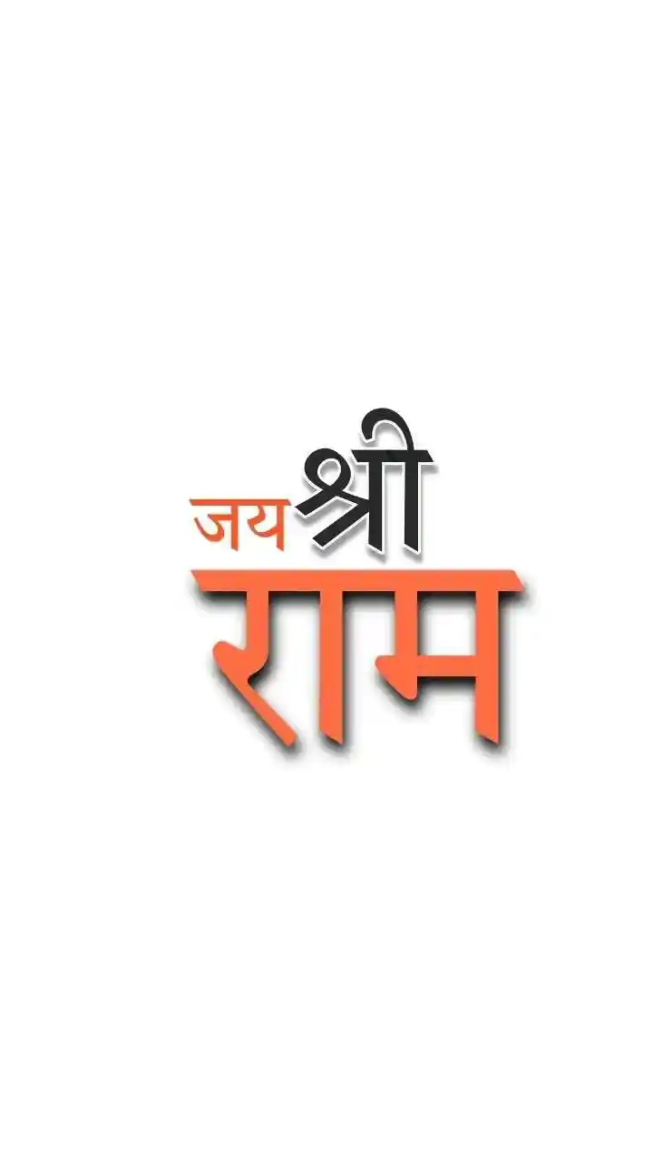 jai-shree-ram--ayodhya-images jai-shree-ram--ayodhya-images