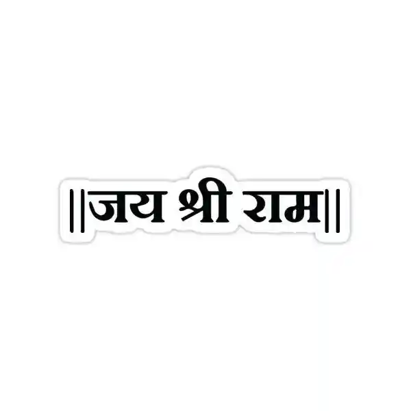 jai-shree-ram-photo jai-shree-ram-photo